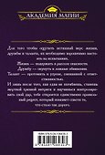 Шеф-нож демонолога - 1