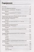 Английский язык: типовые задания для подготовки к олимпиадам: 7-11 классы - 1