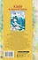Кыш и Двапортфеля. Повести и рассказы - 1