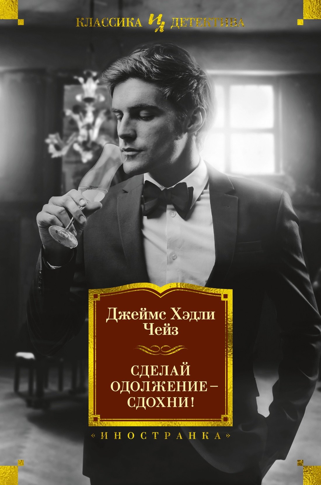 

Сделай одолжение — сдохни!