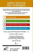 Великолепный век. Самые лучшие истории о героях. Уровень 1 - 1