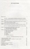 Древневаллийский язык - 1