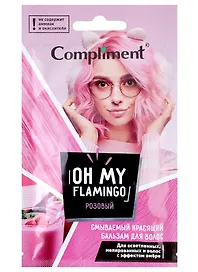 Красящий бальзам для волос Oh My Flamingo (смываемый) (тон розовый) (саше, 25 мл)