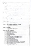 Основы медицинских знаний: учебное пособие - 2