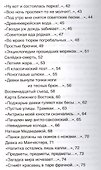 СССР - наш Древний Рим: стихи - 2