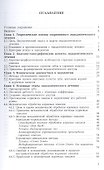 Современные подходы к эндодонтическому лечению зубов - 1