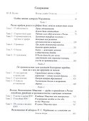 Особое мнение адмирала Мордвинова - 1
