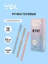 Ручки гелевые синие 12 штук "Spring" 0,7 мм, в ассортименте, Yoi