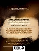 Среди грабителей и убийц. Воспоминания начальника сыскной полиции - 1