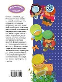 40 аятов для юных мусульман - 1