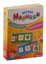 Игра настольная Дрофа-Медиа Игры Малышам. Последовательности