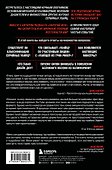 Настоящие монстры. Путь к убийству и его последствия - 1