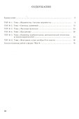Алгебра. 9 класс. Тематические проверочные работы в новой форме - 1