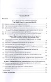 Арт-рынок. Актуальные проблемы правового регулирования - 1