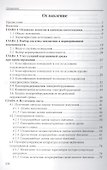 Электрическое освещение: учебник для вузов - 1