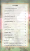 Розы.Выращивание, уход и хранение - 1