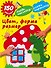 Цвет, форма, размер - 0