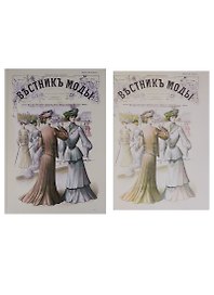 Вестник моды для портних Полный годовой комплект за 1903 год (книга+альбом) 2тт (компл 2 кн) (упаков