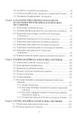 Волейбол. Учебник - 2