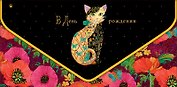 Конверт для денег День Рождения код 830