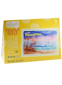 Набор для творчества MySweeBe TOYZY Картина из шерсти Морской берег