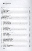 Екатерина Фурцева: "Екатерина Третья" - 1