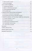 Физика и химия полимеров. Учебное пособие для вузов - 2