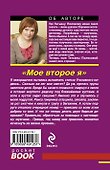 РБм.Мое второе я - 1