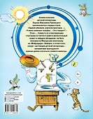 Сказки дедушки Корнея - 1