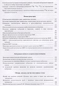 Научные труды. Книга вторая - 2