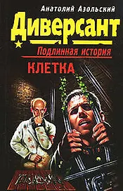 Клетка