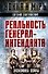 Реальность генерал-интенданта. Экономика войны - 0