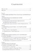 Помнить по-нашему Соцреалистический историзм и блокада Ленинграда - 1