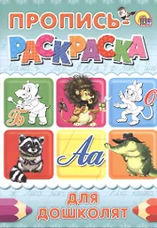 Для дошколят (бегемот)