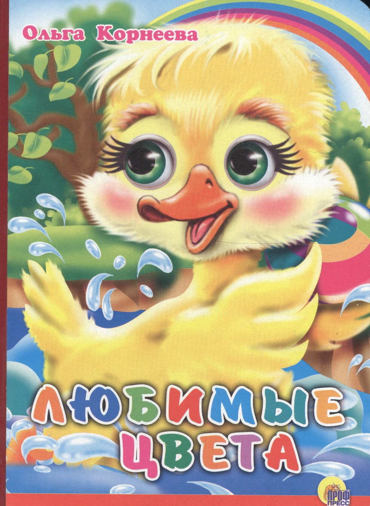 

Любимые цвета
