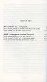 Дорога за горизонтом: Посторонним вход воспрещен, Д.О.П. Департамент Особых Проектов - 1