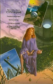 Собрание сочинений. В 11 т. Т. 4 / 2-е изд., испр.