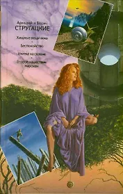 Собрание сочинений. В 11 т. Т. 4 / 2-е изд., испр.