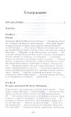 История борьбы Московского княжества с Польско-Литовским. 1462-1508 - 1