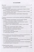 Организация строительства. Стройгенплан. Учебное пособие - 1