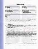 Логопедические домашние задания для детей 5-7 лет с ОНР. Альбом 3 - 1