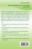 Водоснабжение и канализация на участке - 1