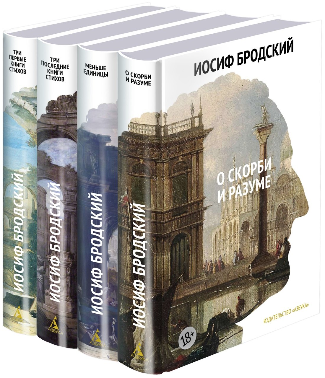 Российская поэзия Стихотворения. Проза. Собрание сочинений в четырех томах
