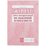 Журнал учета инструктажей по пожарной безопасности, А4, 68 страниц, Учитель-Канц
