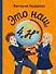 Это наш 4 «Н»: рассказы - 0