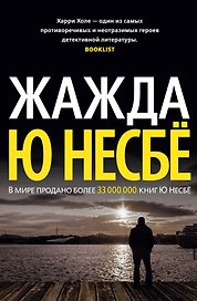 Жажда
