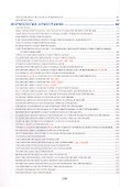 Русский язык. Весь школьный курс в таблицах - 2