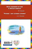 Путешествие аргонавтов - 1