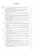 Среднеквадратичная многоцелевая оптимизация - 1
