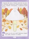 Нейропрописи. Межполушарное развитие. Шаг 2 - 2